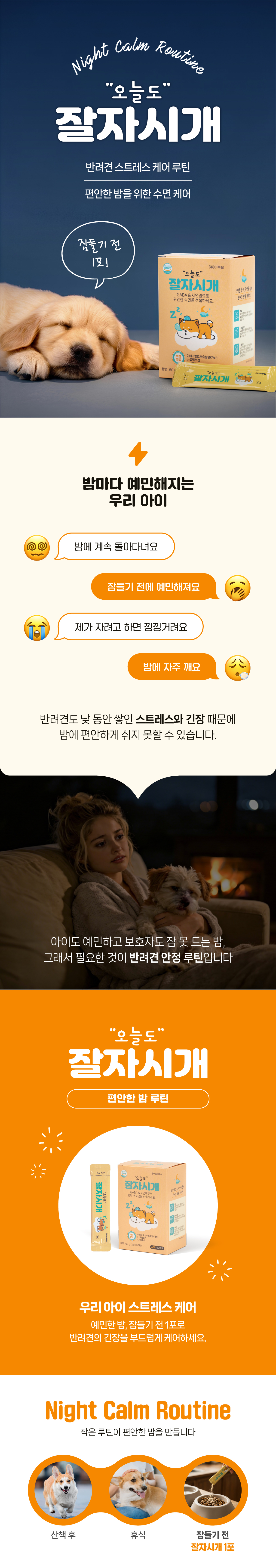 [1차]잘자시개 상세페이지_1.jpg